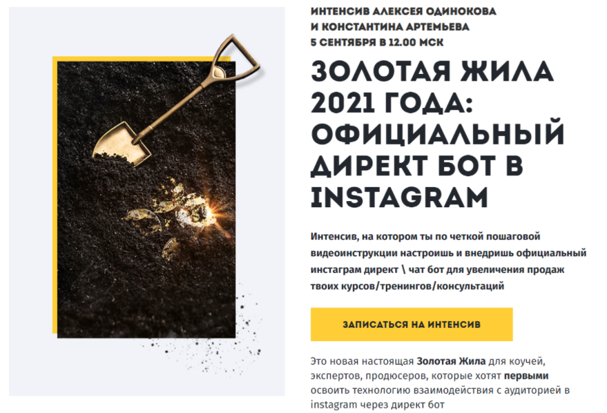 [К. Артемьев, К. Одиноков] Золотая жила 2021 года__0.png